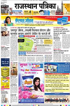 Rajasthan Patrika Jaipur - May 4th 2017