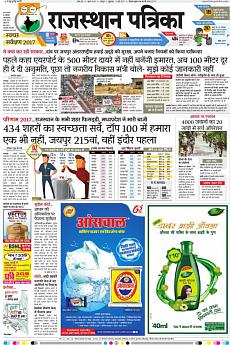 Rajasthan Patrika Jaipur - May 5th 2017