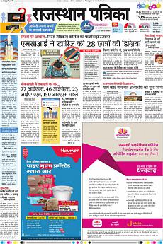 Rajasthan Patrika Jaipur - May 6th 2017