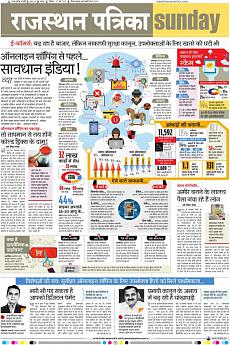 Rajasthan Patrika Jaipur - May 7th 2017