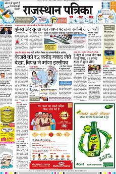 Rajasthan Patrika Jaipur - May 8th 2017