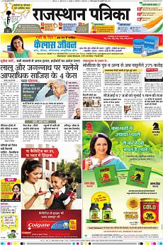 Rajasthan Patrika Jaipur - May 9th 2017