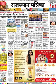 Rajasthan Patrika Jaipur - May 22nd 2017