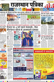 Rajasthan Patrika Jaipur - May 24th 2017