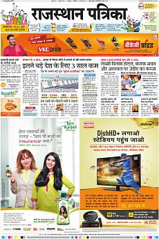 Rajasthan Patrika Jaipur - May 27th 2017