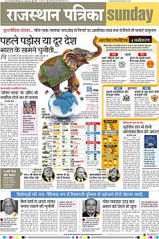 Rajasthan Patrika Jaipur - May 28th 2017