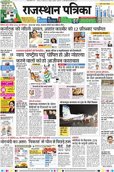 Rajasthan Patrika Jaipur - June 1st 2017