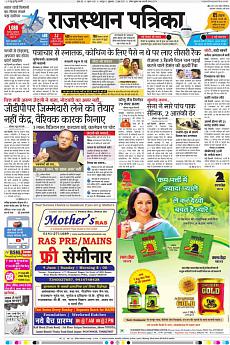 Rajasthan Patrika Jaipur - June 2nd 2017