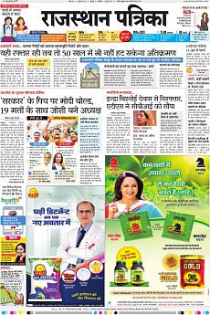 Rajasthan Patrika Jaipur - June 3rd 2017