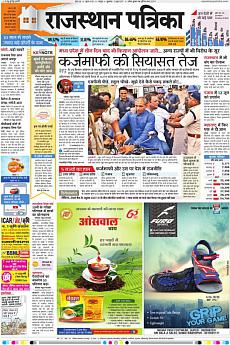 Rajasthan Patrika Jaipur - June 9th 2017