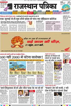 Rajasthan Patrika Jaipur - June 20th 2017