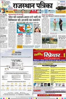 Rajasthan Patrika Jaipur - July 7th 2017