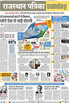 Rajasthan Patrika Jaipur - July 9th 2017