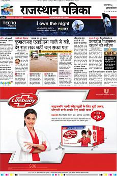 Rajasthan Patrika Jaipur - July 15th 2017