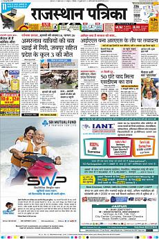 Rajasthan Patrika Jaipur - July 17th 2017