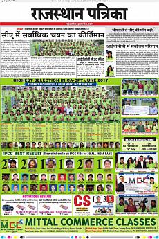 Rajasthan Patrika Jaipur - July 20th 2017