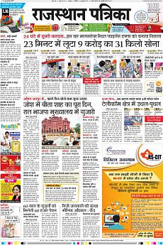 Rajasthan Patrika Jaipur - July 22nd 2017