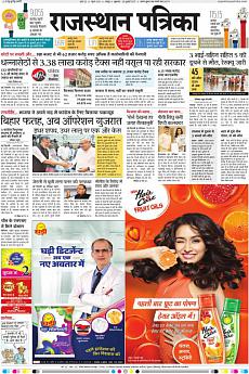 Rajasthan Patrika Jaipur - July 28th 2017