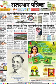 Rajasthan Patrika Jaipur - July 29th 2017