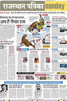 Rajasthan Patrika Jaipur - July 30th 2017