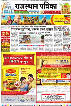 Rajasthan Patrika Jaipur - July 31st 2017