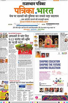 Rajasthan Patrika Jaipur - August 3rd 2017