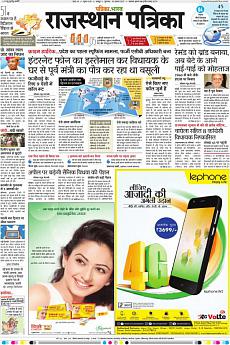 Rajasthan Patrika Jaipur - August 10th 2017