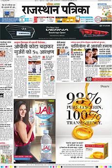 Rajasthan Patrika Jaipur - August 18th 2017