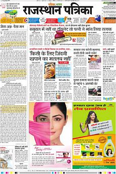 Rajasthan Patrika Jaipur - August 19th 2017