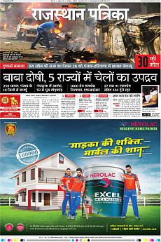 Rajasthan Patrika Jaipur - August 26th 2017