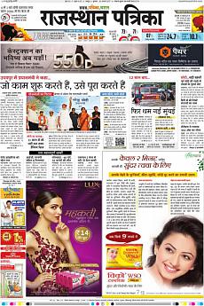 Rajasthan Patrika Jaipur - August 30th 2017