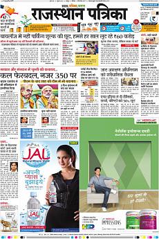 Rajasthan Patrika Jaipur - September 2nd 2017