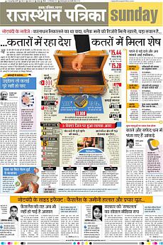 Rajasthan Patrika Jaipur - September 3rd 2017