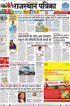 Rajasthan Patrika Jaipur - September 6th 2017