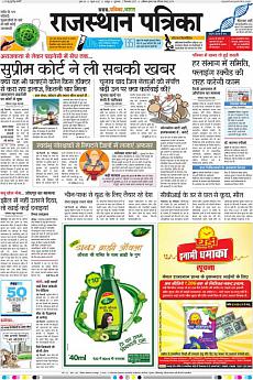 Rajasthan Patrika Jaipur - September 7th 2017