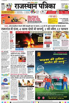 Rajasthan Patrika Jaipur - September 9th 2017