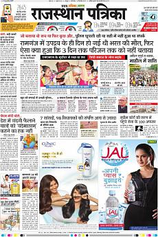 Rajasthan Patrika Jaipur - September 12th 2017