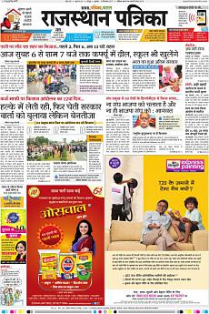 Rajasthan Patrika Jaipur - September 13th 2017