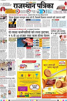 Rajasthan Patrika Jaipur - October 31st 2017