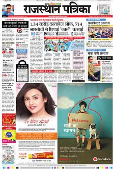 Rajasthan Patrika Jaipur - November 7th 2017