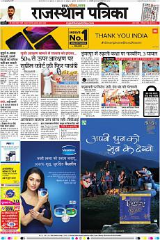 Rajasthan Patrika Jaipur - November 16th 2017