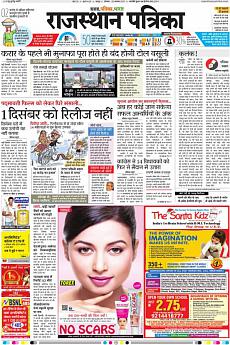 Rajasthan Patrika Jaipur - November 20th 2017