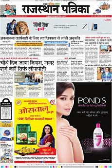 Rajasthan Patrika Jaipur - November 22nd 2017