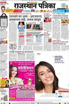 Rajasthan Patrika Jaipur - November 24th 2017