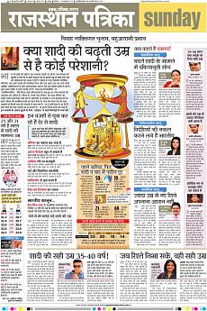 Rajasthan Patrika Jaipur - November 26th 2017