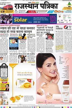 Rajasthan Patrika Jaipur - November 29th 2017