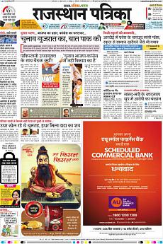 Rajasthan Patrika Jaipur - December 11th 2017