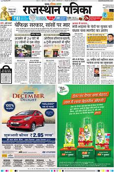 Rajasthan Patrika Jaipur - December 21st 2017