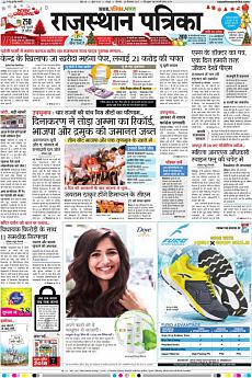 Rajasthan Patrika Jaipur - December 25th 2017