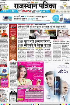 Rajasthan Patrika Jaipur - December 27th 2017